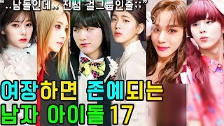 (ENG SUB) [KPOP NEWS] Who is the 17 male IDOL that suits cosplay as a woman?