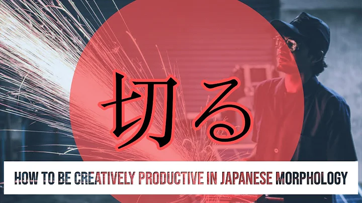 ¡Aprende a ser creativamente productivo en japonés con el verbo 'Kido'!