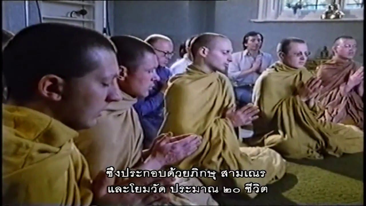 เผยแผ่พุทธศาสนาที่อังกฤษ หลวงพ่อชาและหลวงพ่อสุเมโธ - Documentary ... เผยแผ่พุทธศาสนาที่อังกฤษ หลวงพ่อชาและหลวงพ่อสุเมโธ - Documentary ...