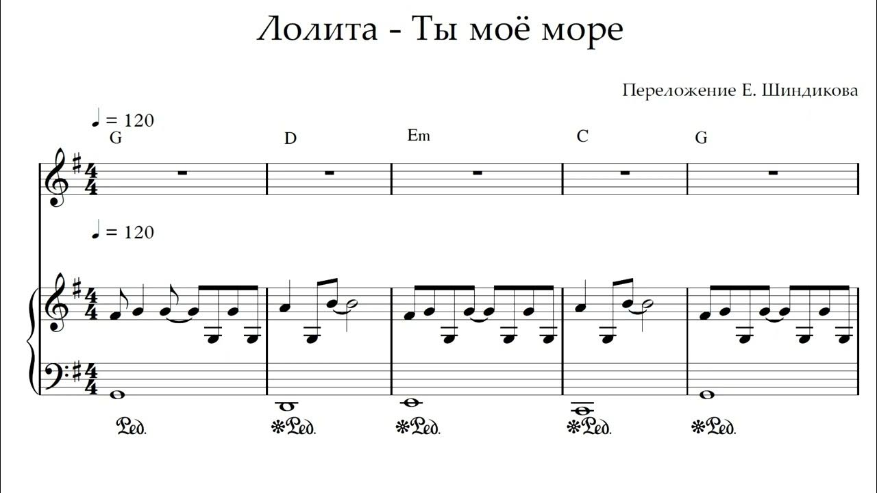 Noize mc гитара. Лады ноты для фортепиано. Body and soul ноты для фортепиано. У черного моря ноты. Ноты мое море.