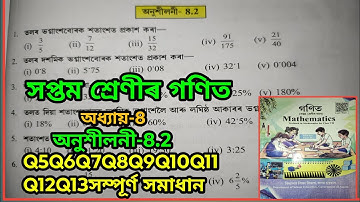 Class 7 maths, excercise 8.2, questions 5 to 13, chapter 8 maths for class 7 students in Assamese.