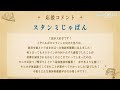 スタンミじゃぱんさん 応援コメント｜TVアニメ『サイレント・ウィッチ 沈黙の魔女の隠しごと』