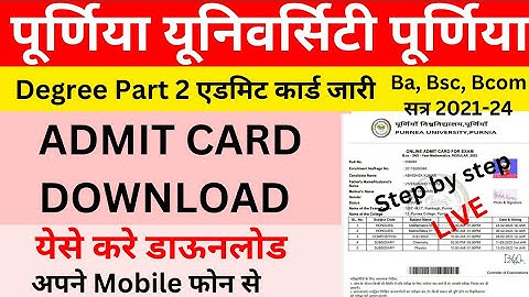 Purnia University Part 2 Admit card jari | Purnia university Ba,Bsc,Bcom part 2 admit card download.