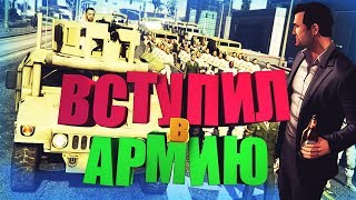 Download lagu Diamond Rp ВСТУПИЛ В СУХОПУТНЫЕ ВОЙСКА СЛУЖБА В АРМИИ SAMP 0 3 7 Diamond Rp ВСТУПИЛ В СУХОПУТНЫЕ ВОЙСКА СЛУЖБА В АРМИИ SAMP 0 3 7