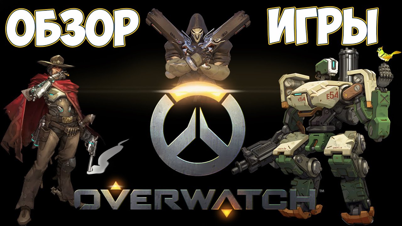 Overwatch обзор игры