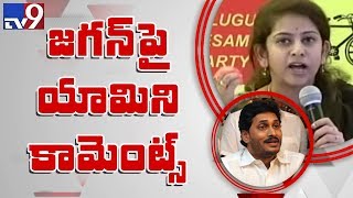 Tdp Sadineni Y Sensational Comments On Jagan Amaravti - Tv9