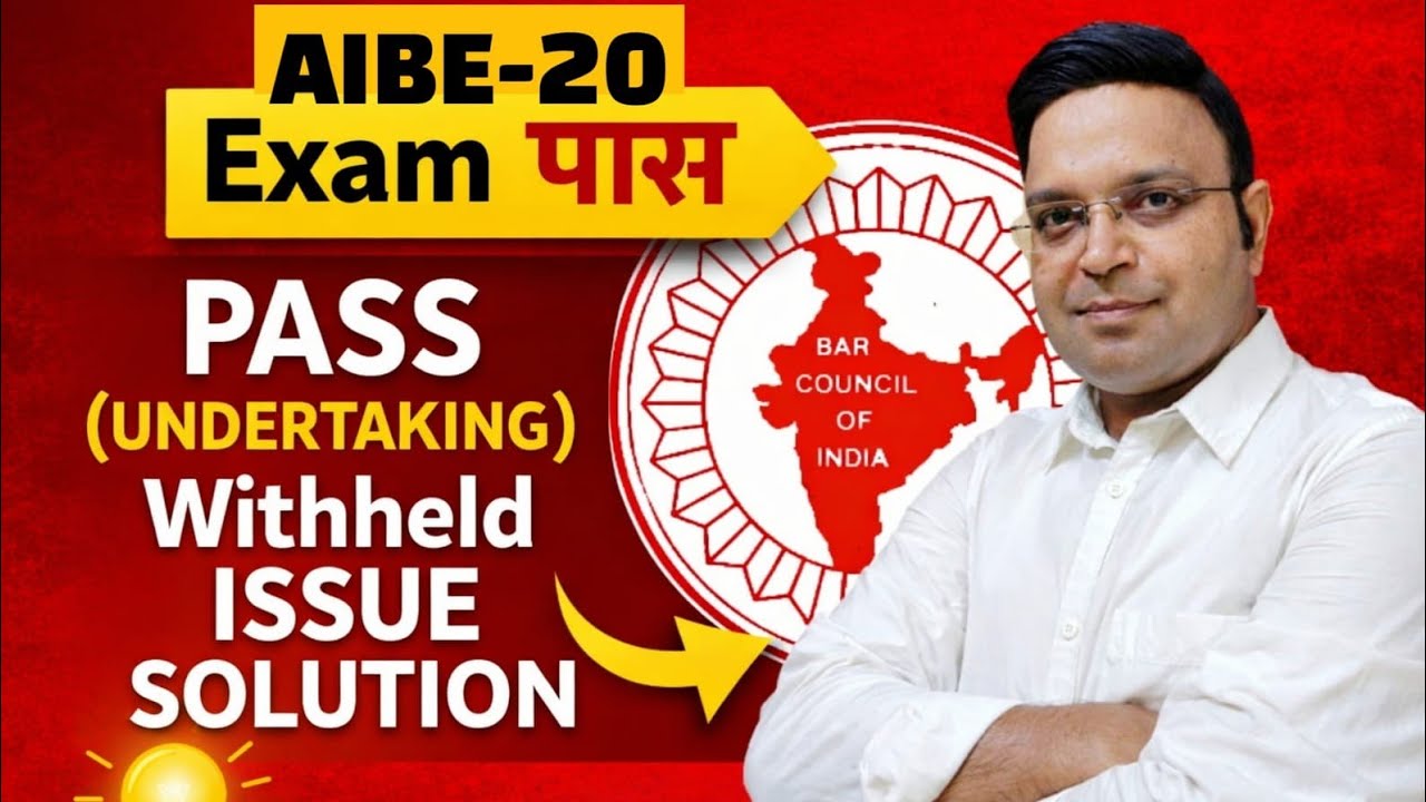 AIBE 20 PASS/Undertaking/Withheld | AIBE 20 and 21 Important Update 2026 | AIBE BM Legall,BMLegall