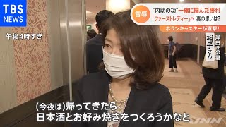 ホランが直撃！“ファーストレディー”へ 妻の思いは？【Nスタ】