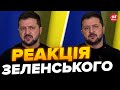 😮ЗЕЛЕНСЬКОМУ поставили гостре запитання / Відповідь ШОКУВАЛА