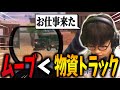 SCRIM!!! 物資トラック破壊からドン勝までしてしまうRC【PUBG MOBILE】
