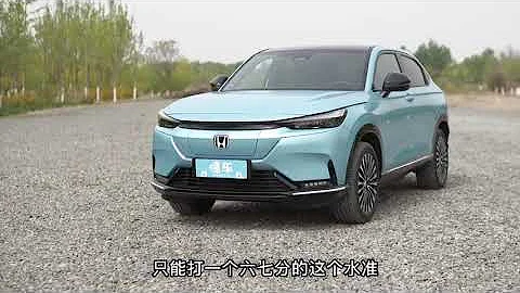 本田大法好？張叔試駕東風本田e NS1 - 天天要聞