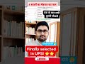 #bollywood #pmmodi #khansir#alakhsir#facts#motivation#emotional #viral #news #shortfeed..