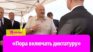 Александр Лукашенко призвал «включать диктатуру» для хорошего урожая