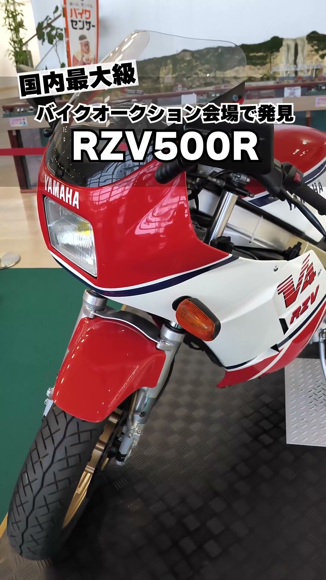 The allure of the RZV500R: glossy aluminum frame and superb