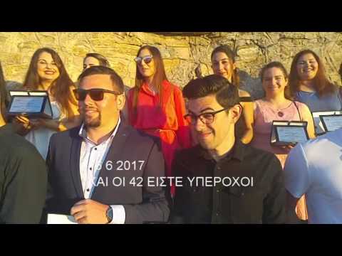 16 6 2017 22α σειρα αποφοιτων αστεκ