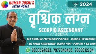 #SCORPIO #वृश्चिक #monthlyhoroscope JUNE जून2024 prediction by Kumar Joshi ||