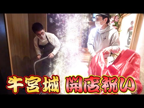牛宮城にアイツをプレゼントした。