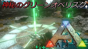 Arkモバイル オベリスク攻略実況 厳選 Youtube