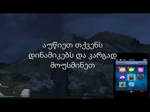 gta 5-ის მოჩვენება ლაპარაკობს?????