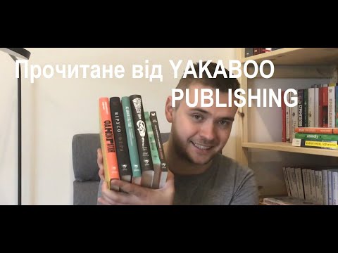 Видео: Прочитане від Якабу Паблішінг