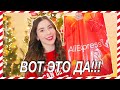 Новогодняя распаковка с Aliexpress // Обзор декора для дома