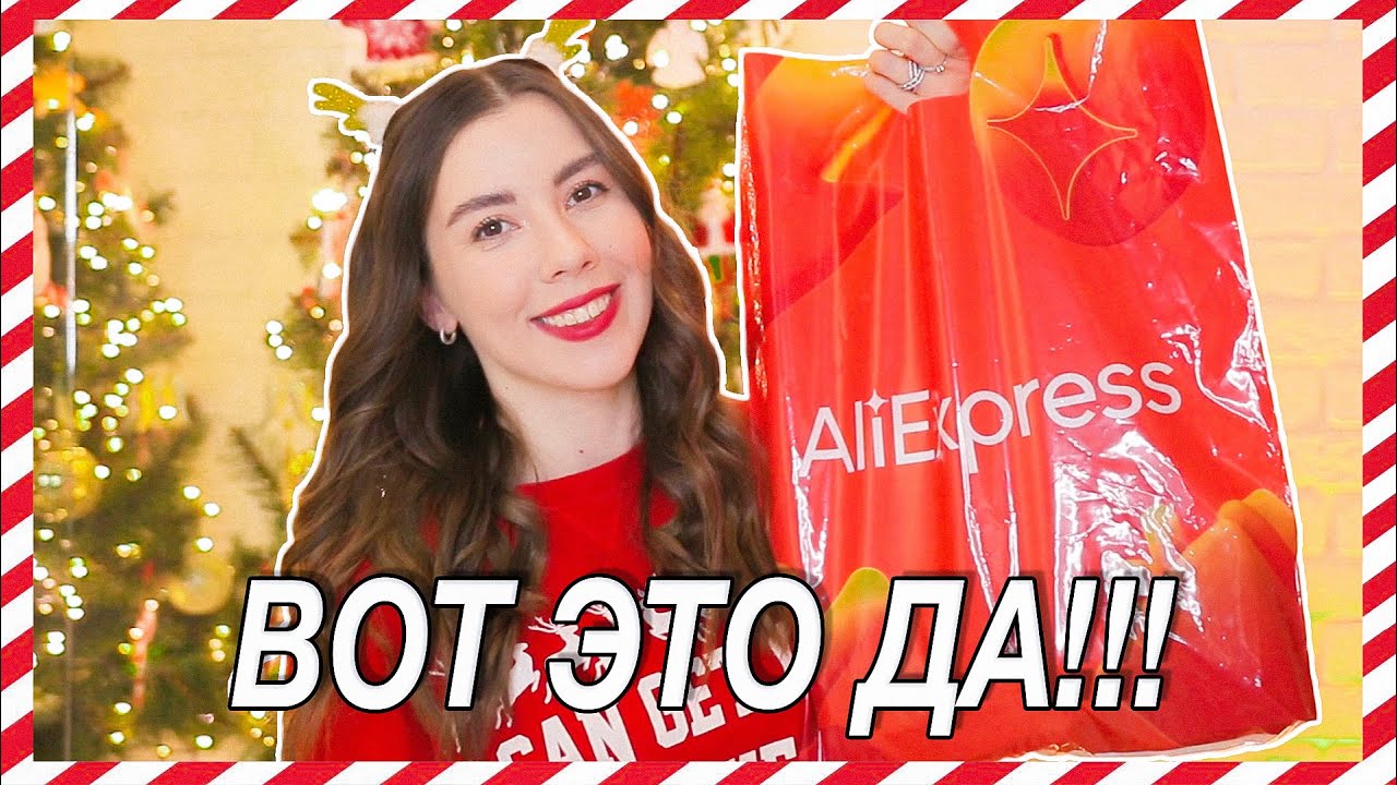 Новогодняя распаковка с Aliexpress // Обзор декора для дома