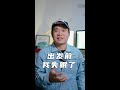 环游中国出发前，我居然失眠了！#摩旅 #旅行 #机车