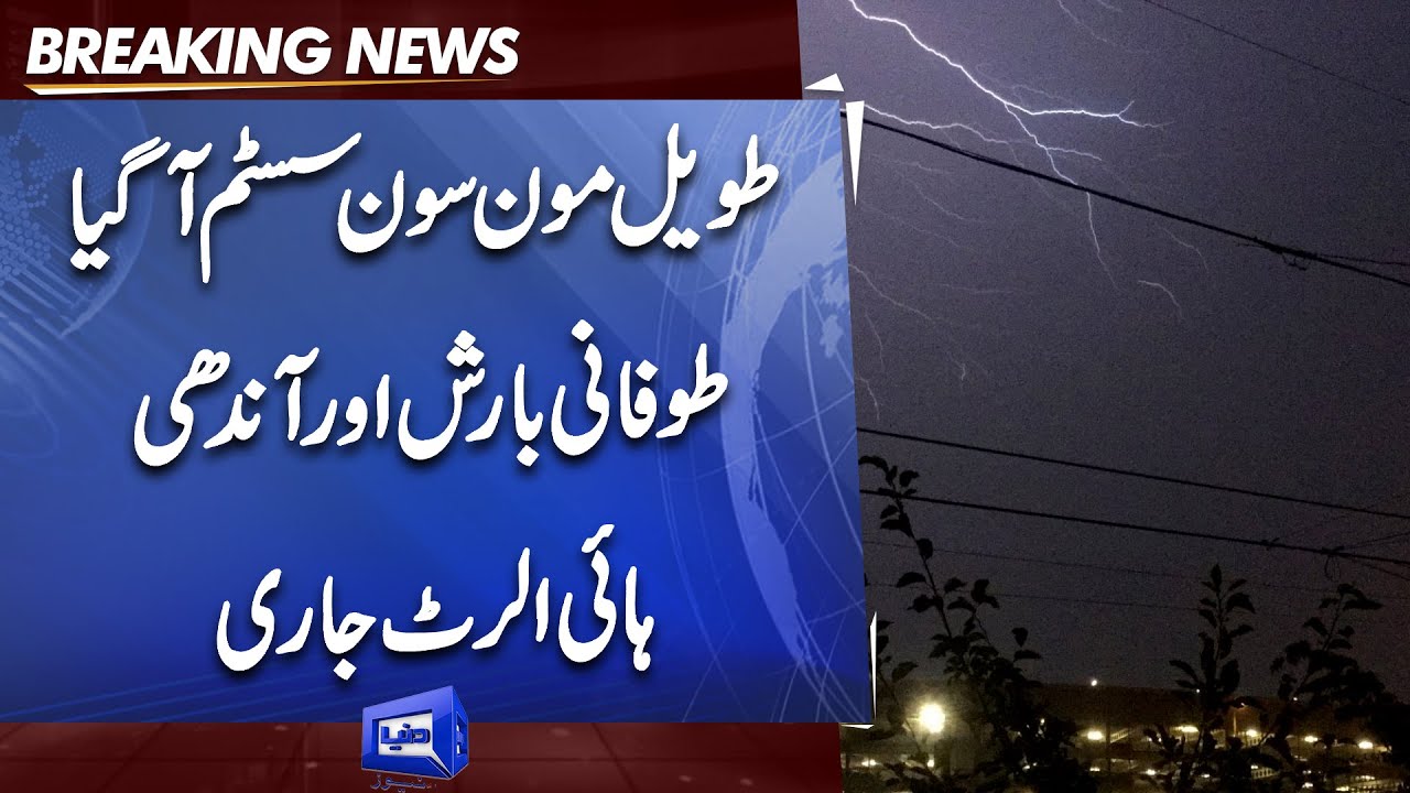 Monsoon First Spell Latest | Heavy Thunderstorm and Rain Updates | Weather Report