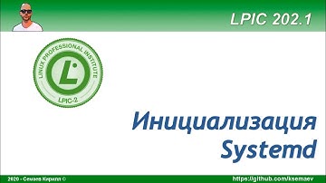 LPIC 202.1 Инициализация в стиле Systemd, часть первая