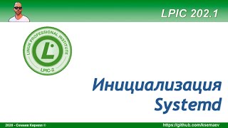 : LPIC 202.1    Systemd,  