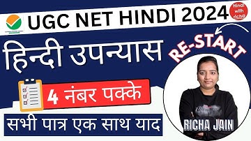 UGC NET HINDI 2024. UNIT 6. Hindi Novel. Character Introduction. NET JRF HINDI LITERATURE CLASSES...
