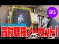 EP5 ブラバイ社長のヴィンテージTシャツ タイ買付旅 ヴィンテージTシャツの動向＋買付の様子ほぼノーカットの巻