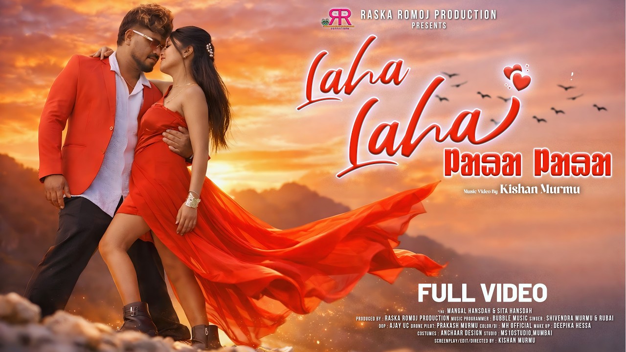 LAHA LAHA FULL VIDEO | SANTALI VIDEO SONG | MANGAL HANSDAH | SITA TUDU | SHIVENDRA MURMU