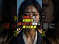 日本人が韓国旅行でボッタクリ被害に遭った結果 #海外の反応 #shorts