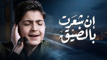 غادر الدنيا واستمع ان شعرت بالضيق في أي وقت من سورة مريم والفاتحة من العبقري محمد رضا بورصفر