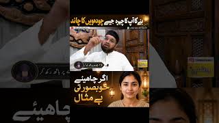 Khubsurti Ka Khas Wazifa  Wazifa For Beautiful Face And Skin  Roshni Centre