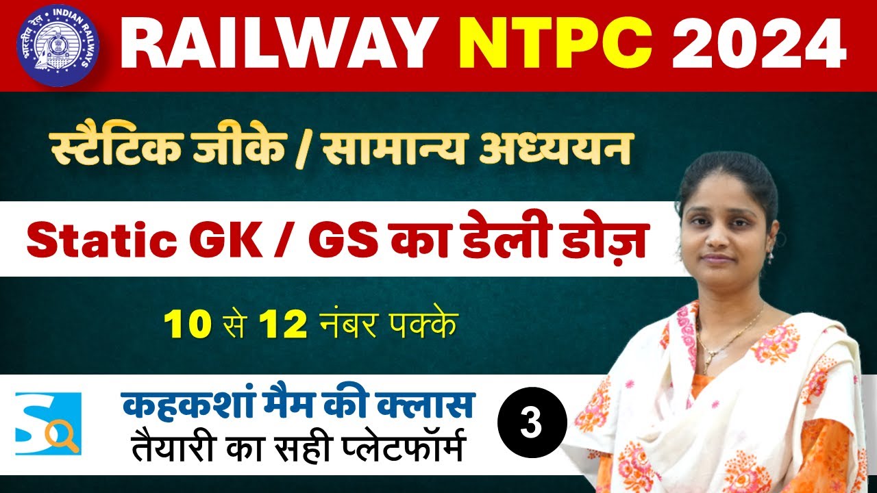 Railway NTPC 2024 Static GK For Railway NTPC Railway GS By railway-ntpc-2024-static-gk-for-railway-ntpc-railway-gs-by