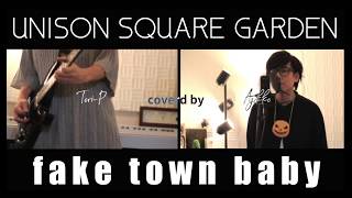 【Cover】【血界戦線2期OP】fake town baby / UNISON SQUARE GARDEN【あじっこ】【歌詞付き】