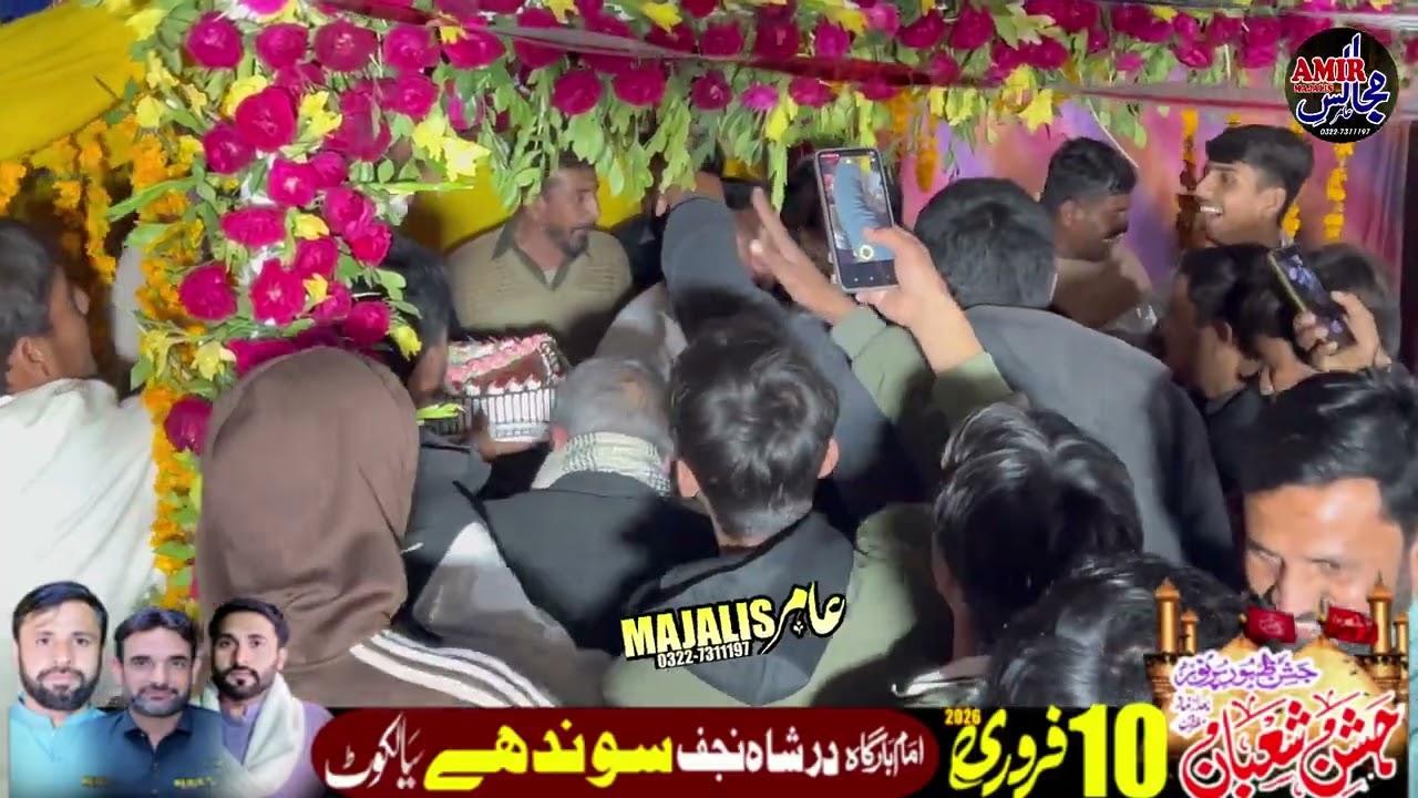 جشن پاک شعبان المعظم 10فروری ذاکر مدثر اقبال یادگار قصیدہ امام بارگاہ درشاہ نجف سوندے سیالکوٹ 2026