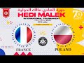  france  poland  ii hedi malek international tournement native player 2006