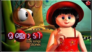 MANJADI1 Full movie Malayalam cartoon Folk songs and stories for kids