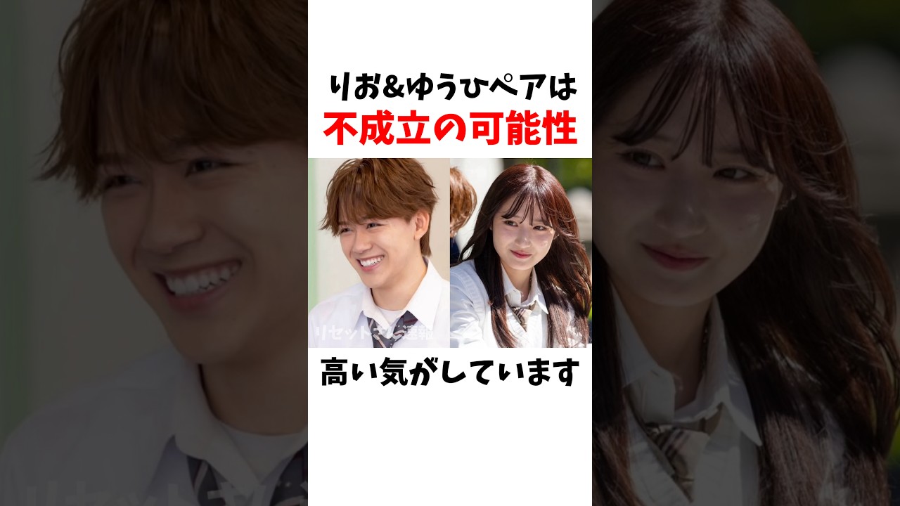 【🇳🇿クラチャ編】りお&ゆうひペアは不成立の可能性高い気がしています、、【今日好き】#考察