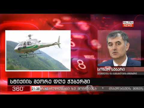 სოზარ სუბარის სატ. ჩართვა პალიტრანიუსზე