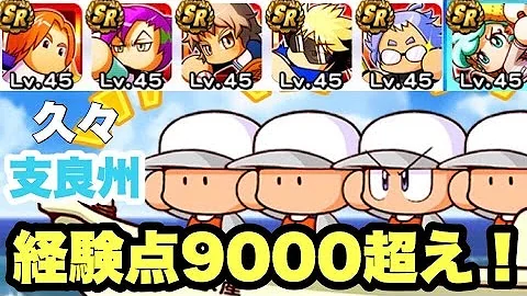 تحميل パワプロアプリ しらす Mp4 Mp3