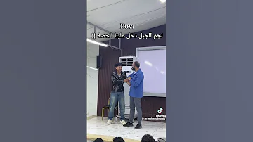 لما أبوك يكون مدرس 