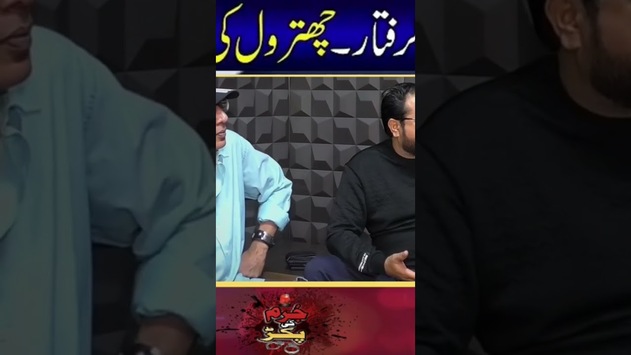 Exclusive Talk with Former Gangster Shahid Chaudhry | CCD Controversy & Hidden Truths Revealed