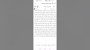 سورة النبأ برواية خلف عن حمزة