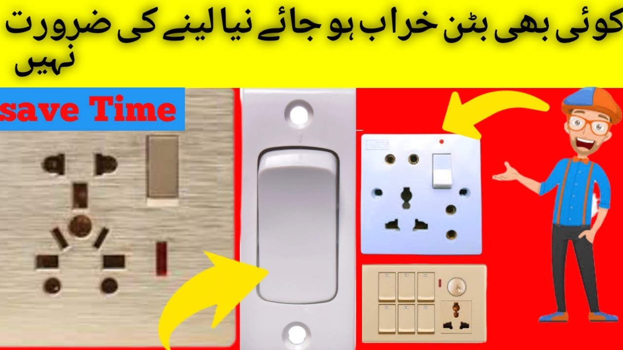 REPAIR AN ELECTRIC SWITCH AT HOME|DIY GUIDE FROM ARHAM KHALIL.....