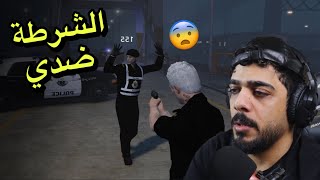 الحياة الواقعية 4 | الشرطة صارت ضدي 😱🔥 | GTAV