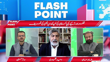 Flash Point | 08 Nov 2025 | Khyber News